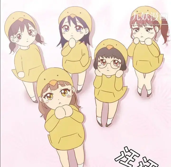 漫画《毫无保留的她》第14话第10张图