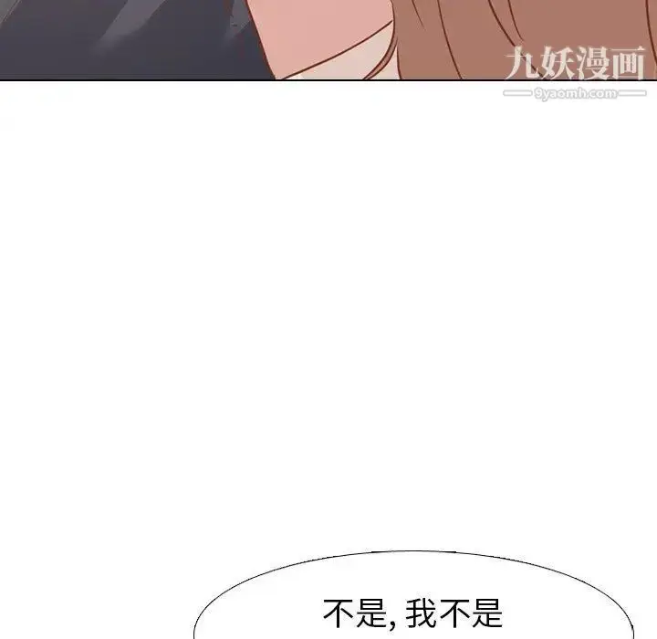 漫画《毫无保留的她》第14话第103张图