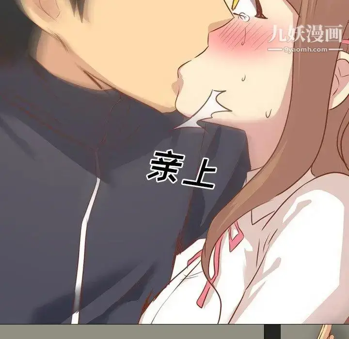 漫画《毫无保留的她》第14话第107张图