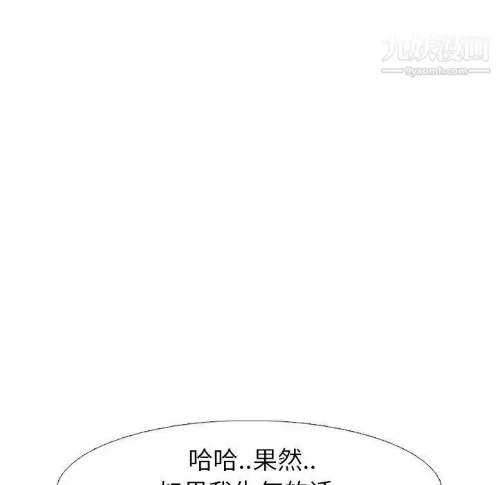 漫画《毫无保留的她》第14话第119张图