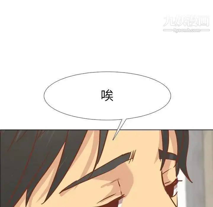 漫画《毫无保留的她》第14话第12张图