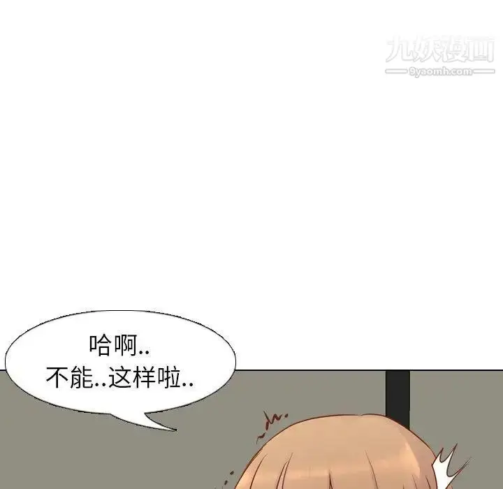 漫画《毫无保留的她》第14话第150张图