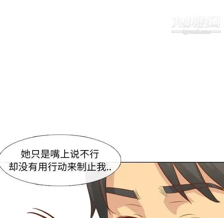 漫画《毫无保留的她》第14话第152张图