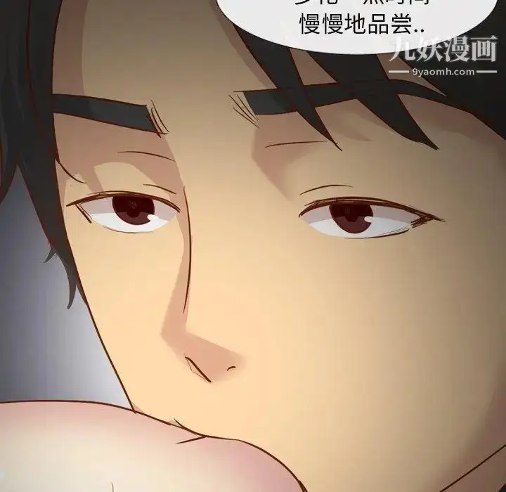 漫画《毫无保留的她》第14话第155张图