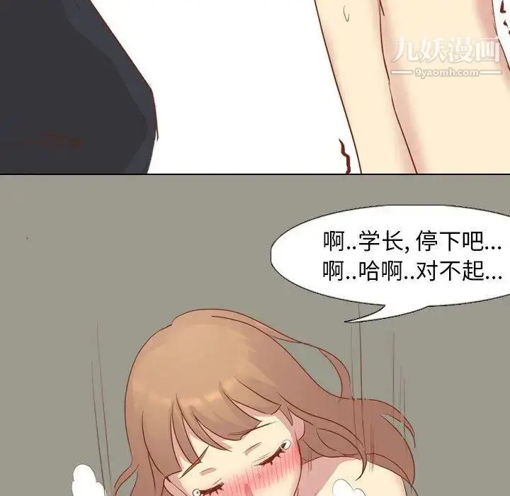 漫画《毫无保留的她》第14话第162张图