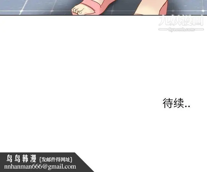 漫画《毫无保留的她》第14话第164张图