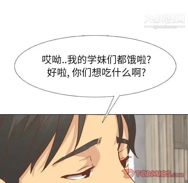 漫画《毫无保留的她》第14话第18张图