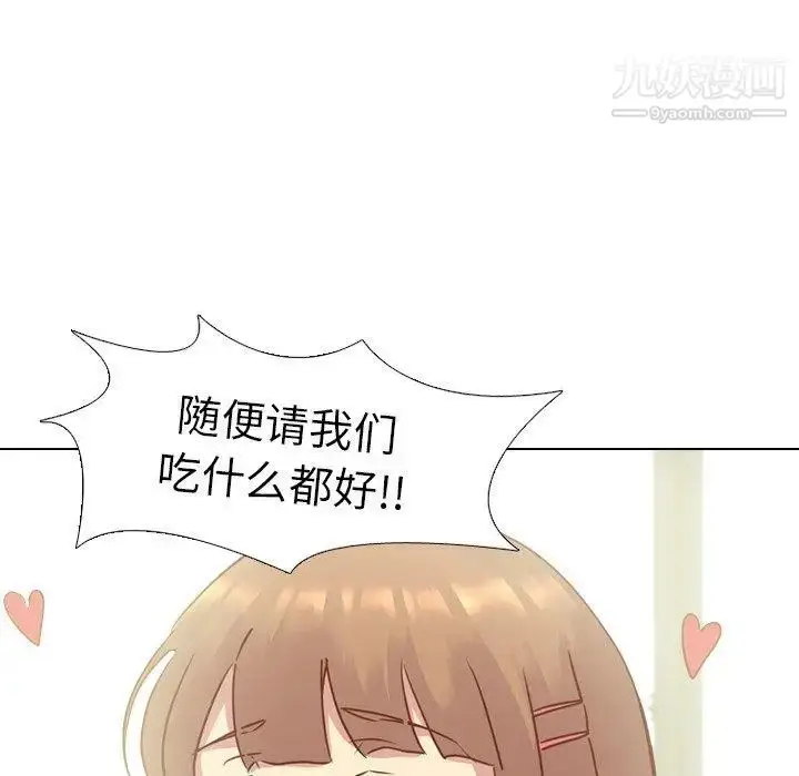 漫画《毫无保留的她》第14话第20张图