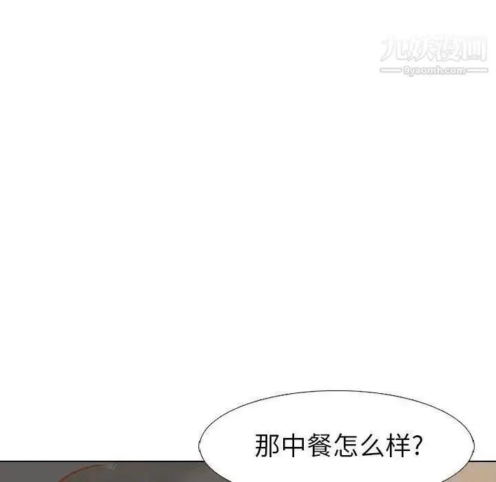 漫画《毫无保留的她》第14话第22张图