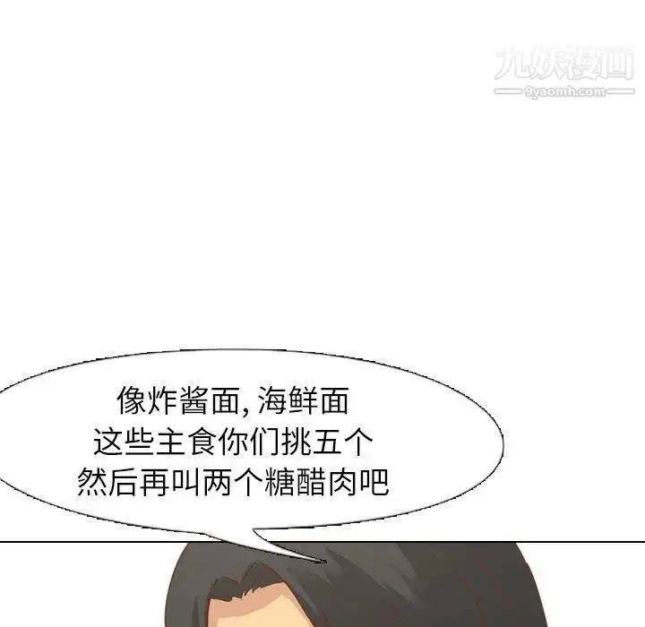 漫画《毫无保留的她》第14话第30张图