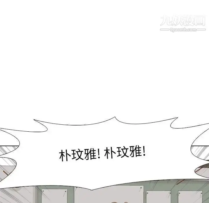 漫画《毫无保留的她》第14话第41张图