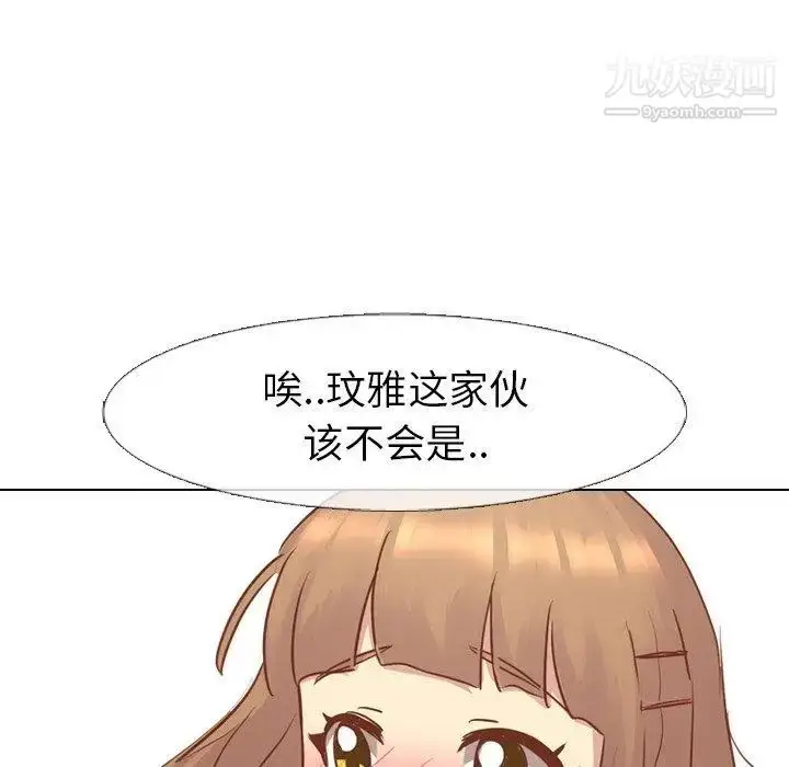 漫画《毫无保留的她》第14话第46张图