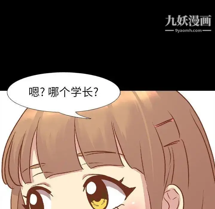漫画《毫无保留的她》第14话第51张图