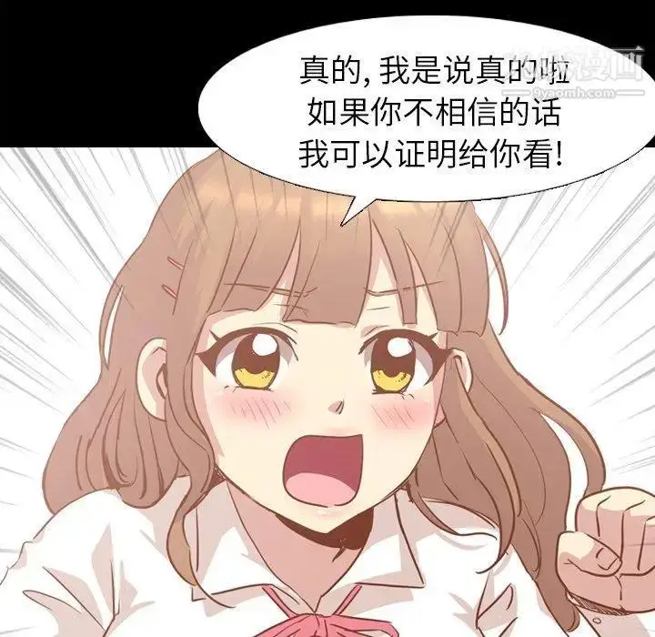 漫画《毫无保留的她》第14话第60张图