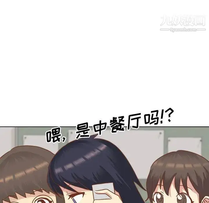 漫画《毫无保留的她》第14话第70张图
