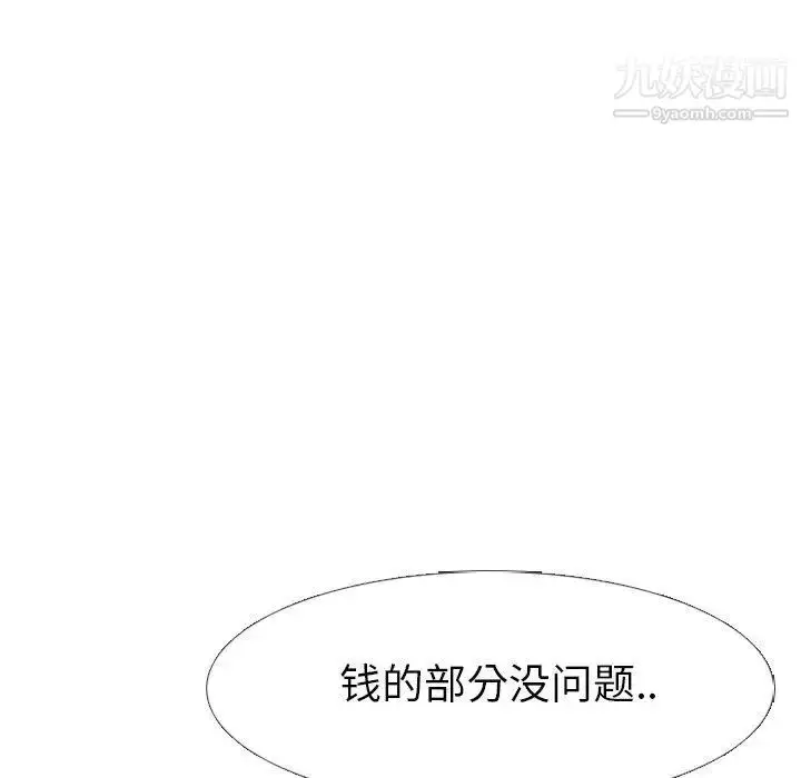 漫画《毫无保留的她》第14话第72张图