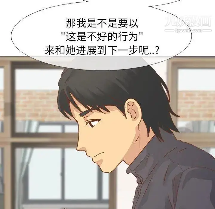漫画《毫无保留的她》第14话第73张图