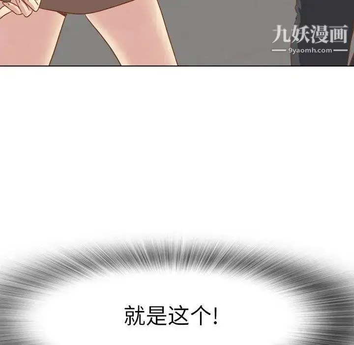漫画《毫无保留的她》第14话第76张图