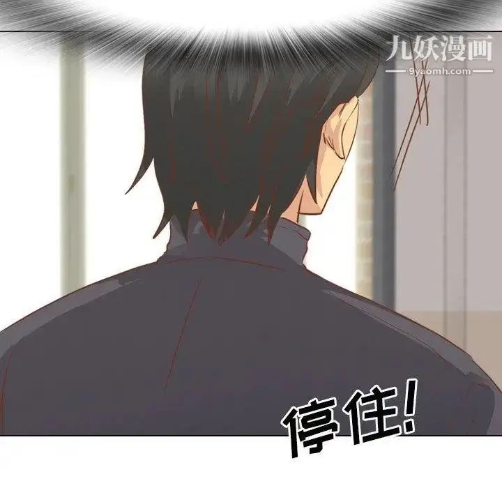 漫画《毫无保留的她》第14话第77张图