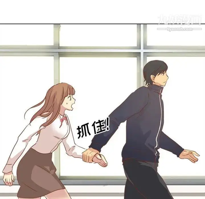 漫画《毫无保留的她》第14话第86张图