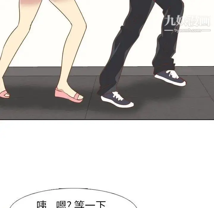 漫画《毫无保留的她》第14话第87张图