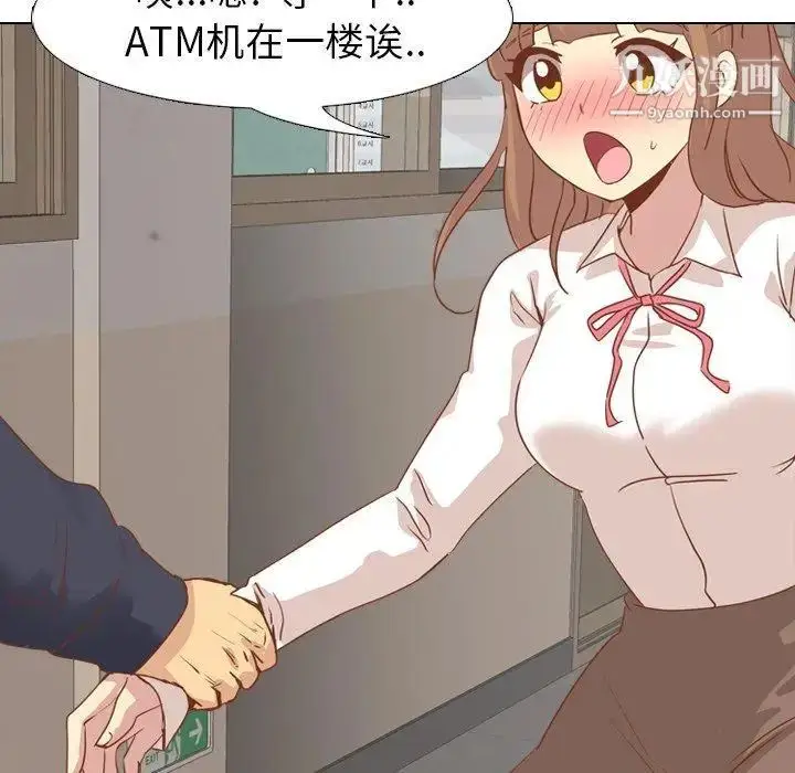 漫画《毫无保留的她》第14话第88张图