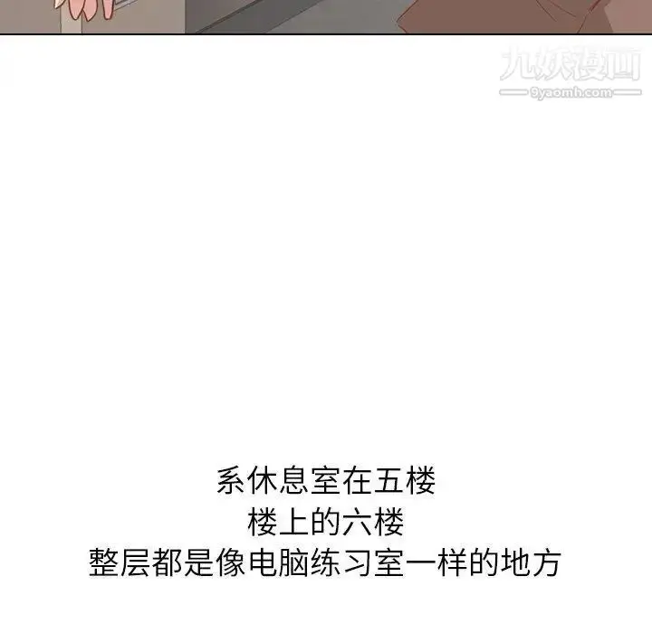 漫画《毫无保留的她》第14话第89张图