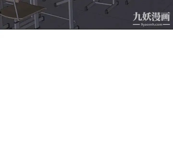 漫画《毫无保留的她》第14话第92张图