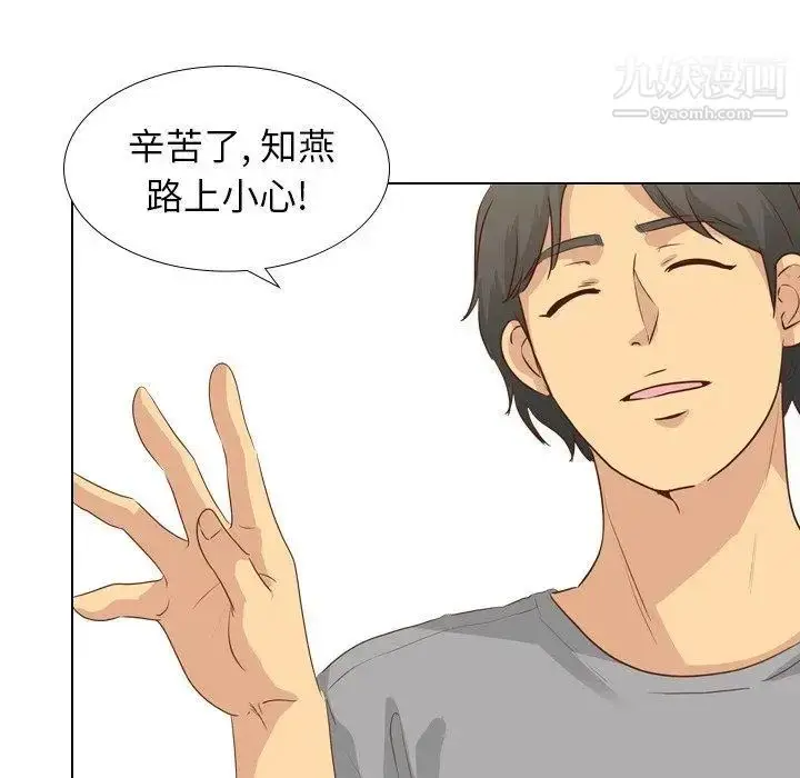 漫画《毫无保留的她》第17话第101张图