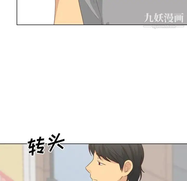 漫画《毫无保留的她》第17话第102张图