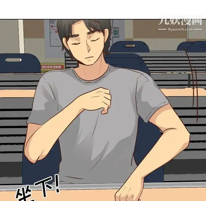 漫画《毫无保留的她》第17话第106张图