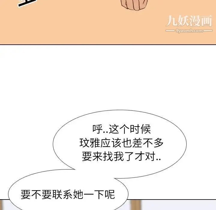 漫画《毫无保留的她》第17话第107张图