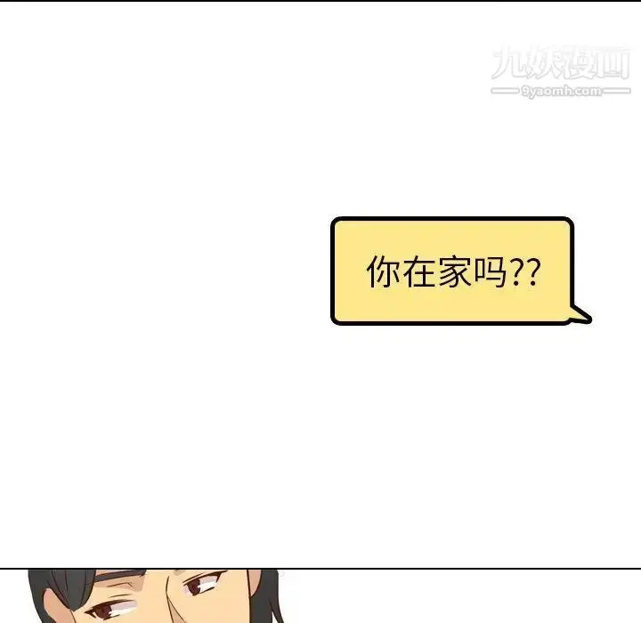 漫画《毫无保留的她》第17话第109张图