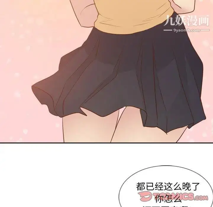 漫画《毫无保留的她》第17话第117张图