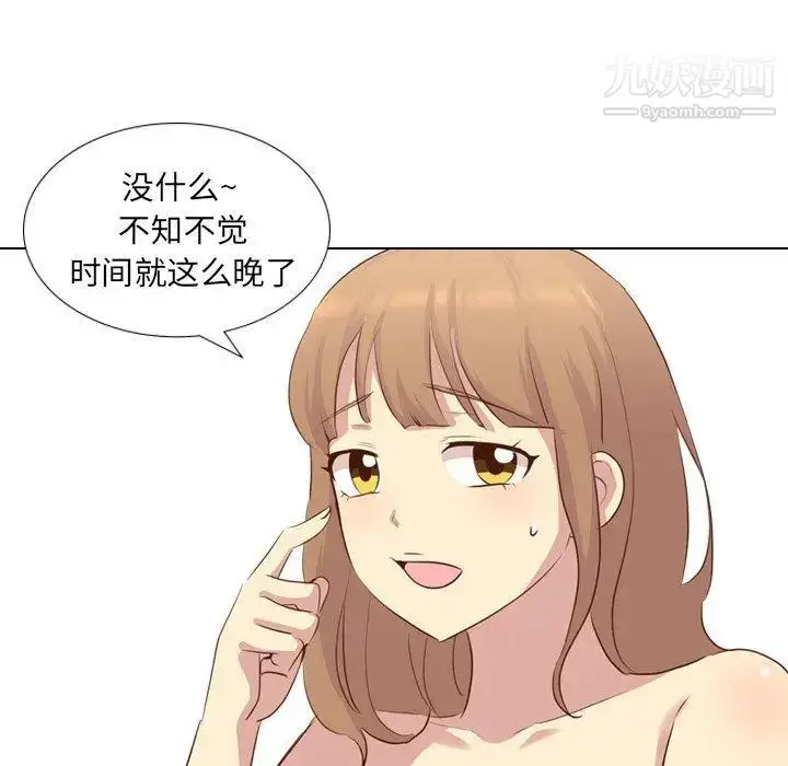 漫画《毫无保留的她》第17话第119张图