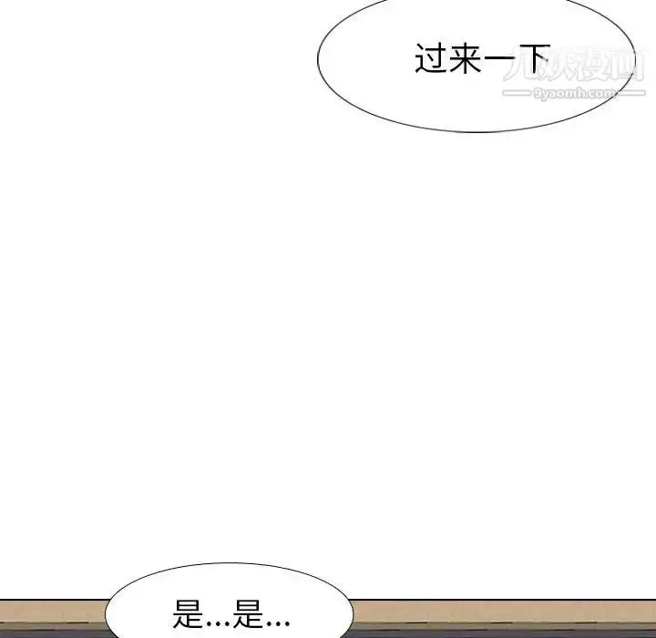 漫画《毫无保留的她》第17话第122张图