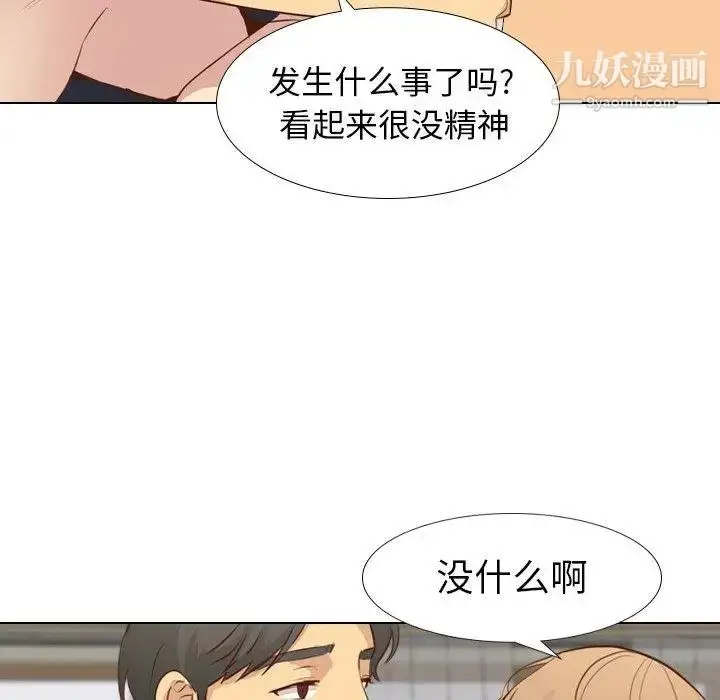 漫画《毫无保留的她》第17话第126张图