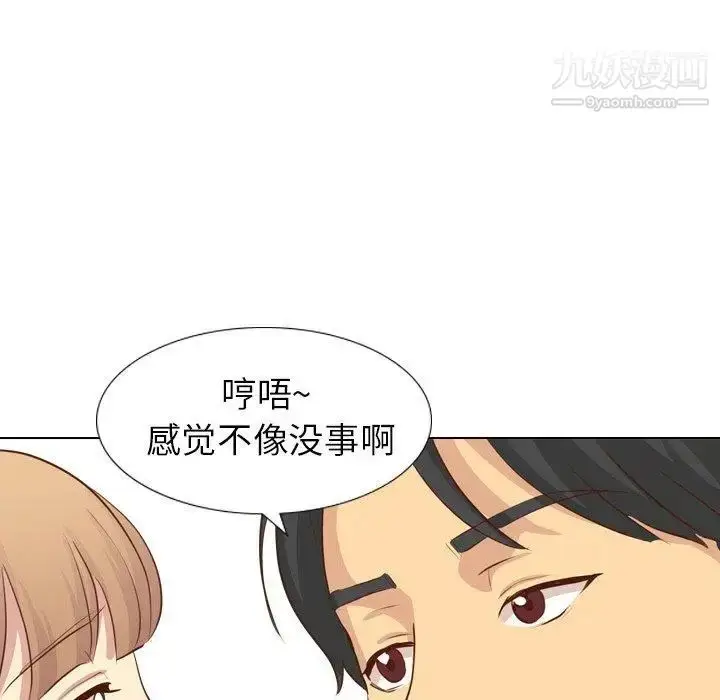 漫画《毫无保留的她》第17话第128张图