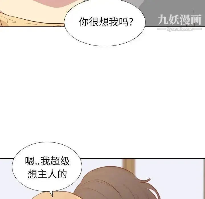 漫画《毫无保留的她》第17话第134张图