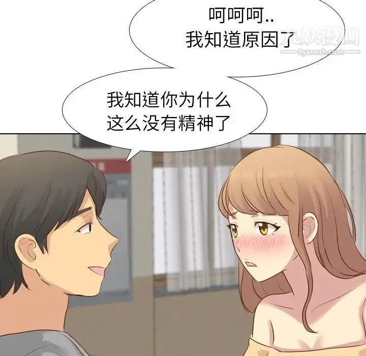 漫画《毫无保留的她》第17话第140张图