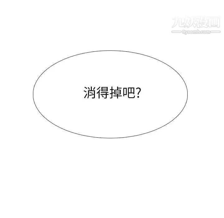 漫画《毫无保留的她》第17话第16张图