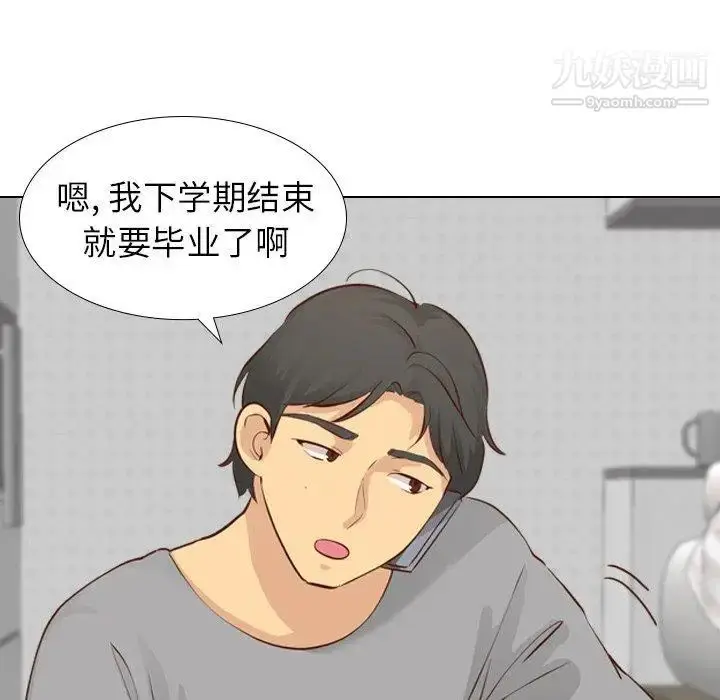 漫画《毫无保留的她》第17话第30张图