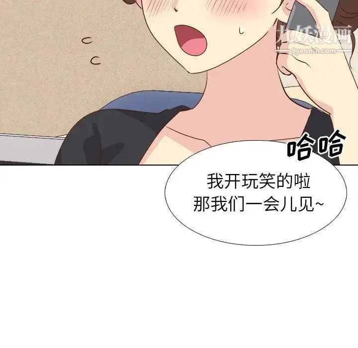 漫画《毫无保留的她》第17话第38张图