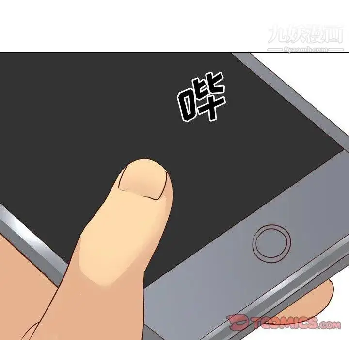 漫画《毫无保留的她》第17话第39张图