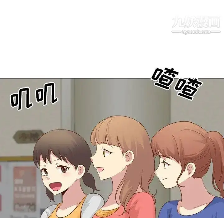漫画《毫无保留的她》第17话第41张图