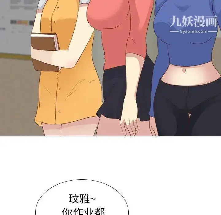 漫画《毫无保留的她》第17话第42张图