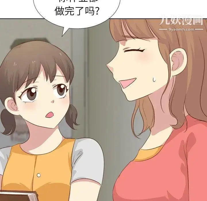 漫画《毫无保留的她》第17话第43张图