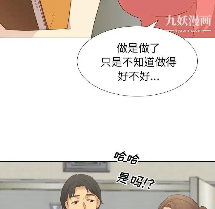 漫画《毫无保留的她》第17话第44张图