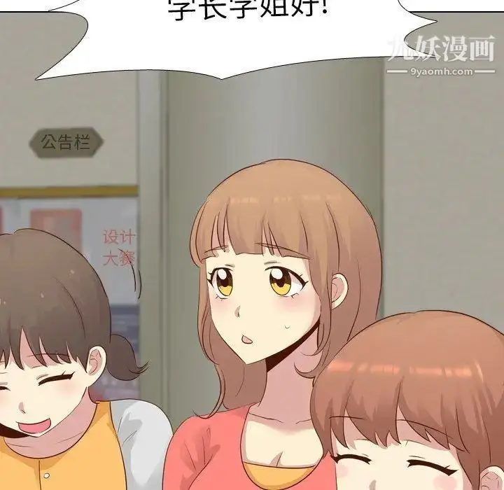 漫画《毫无保留的她》第17话第47张图