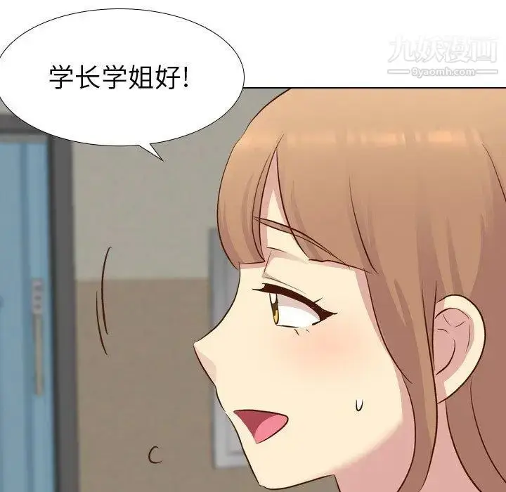 漫画《毫无保留的她》第17话第52张图